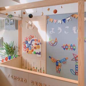 御所南ともこ歯科のキッズルーム