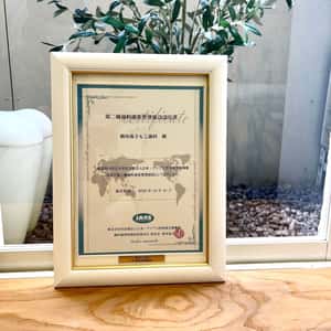 御所南ともこ歯科は第二種歯科感染管理施設に認定されました