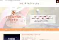 子どもの咬合を考える会のセミナーに参加しました！