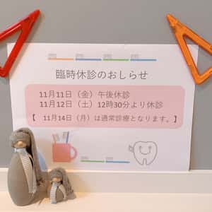 2022年11月の休診のお知らせ