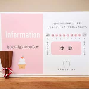 年末年始の休診のお知らせ