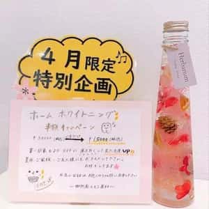 ホワイトニング半額キャンペーン