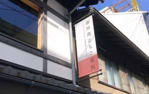 明日は歯科相談会を開催します