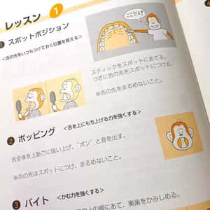 舌とお口のトレーニングをしてみませんか？