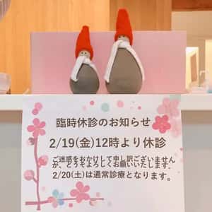 休診のお知らせ