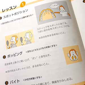 舌とお口のトレーニングをしてみませんか？