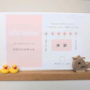 5月の休診日のお知らせ