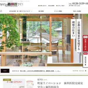 かわな工業様でリノベーションしていただきました