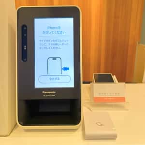 スマートフォンのマイナ保険証が使えるようになりました