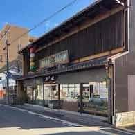 夷川通のすてきなお店（１）