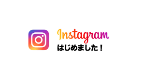 instagram公式アカウント | 御所南ともこ歯科