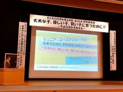 子どもの咬合を考える会の特別講演会に参加しました!