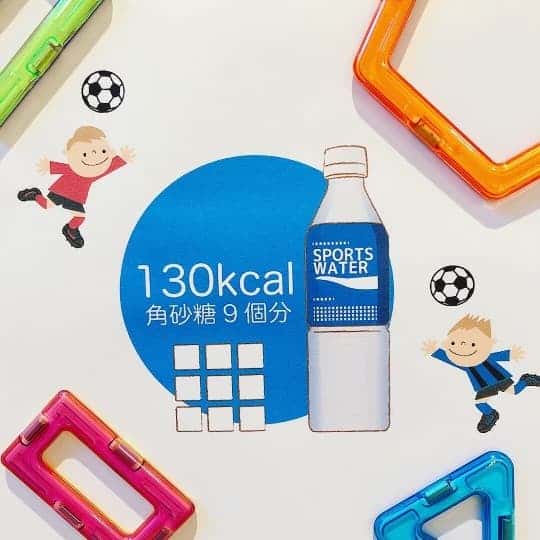 スポーツドリンクの糖分にご注意!