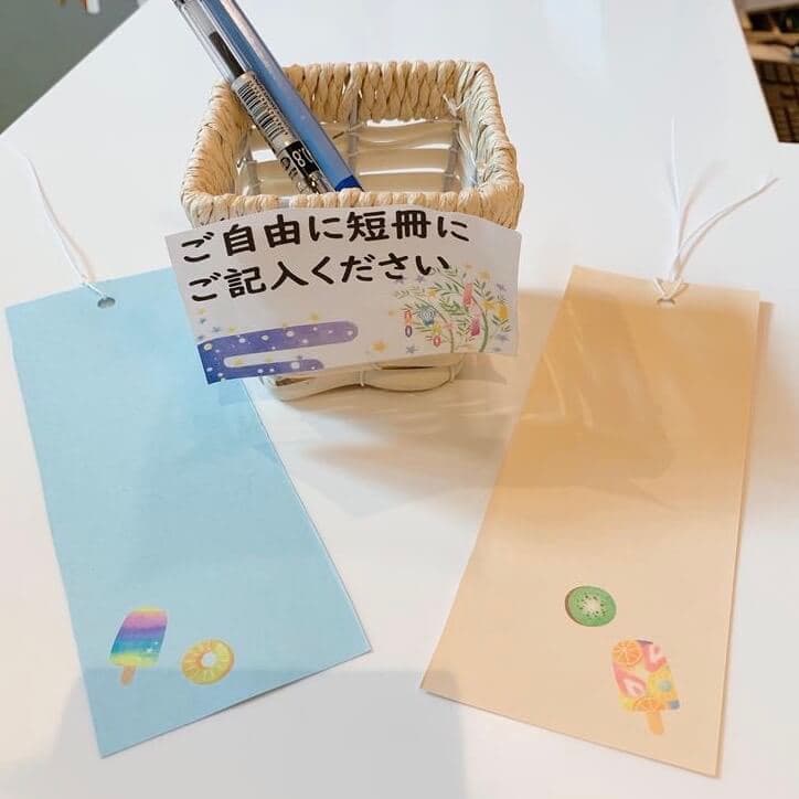 七夕の短冊