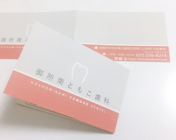 本日歯科相談会最終日です！