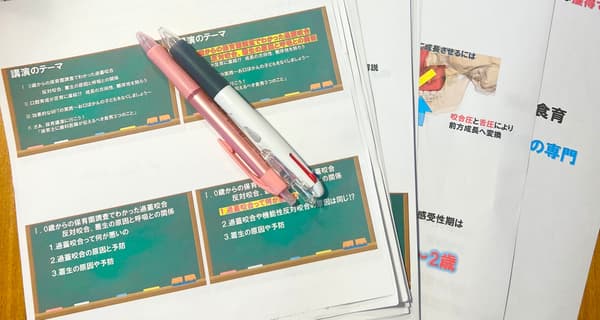 子どもの咬合を考える会研修会に参加しました