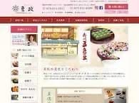 【京都土産】豆菓子・和菓子のお取り寄せ｜豆政