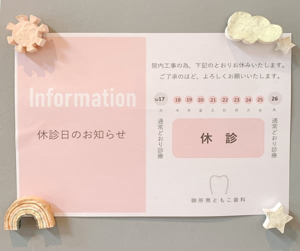 2022年5月の休診のお知らせ