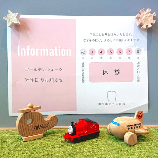 2023年5月の臨時休診のお知らせ