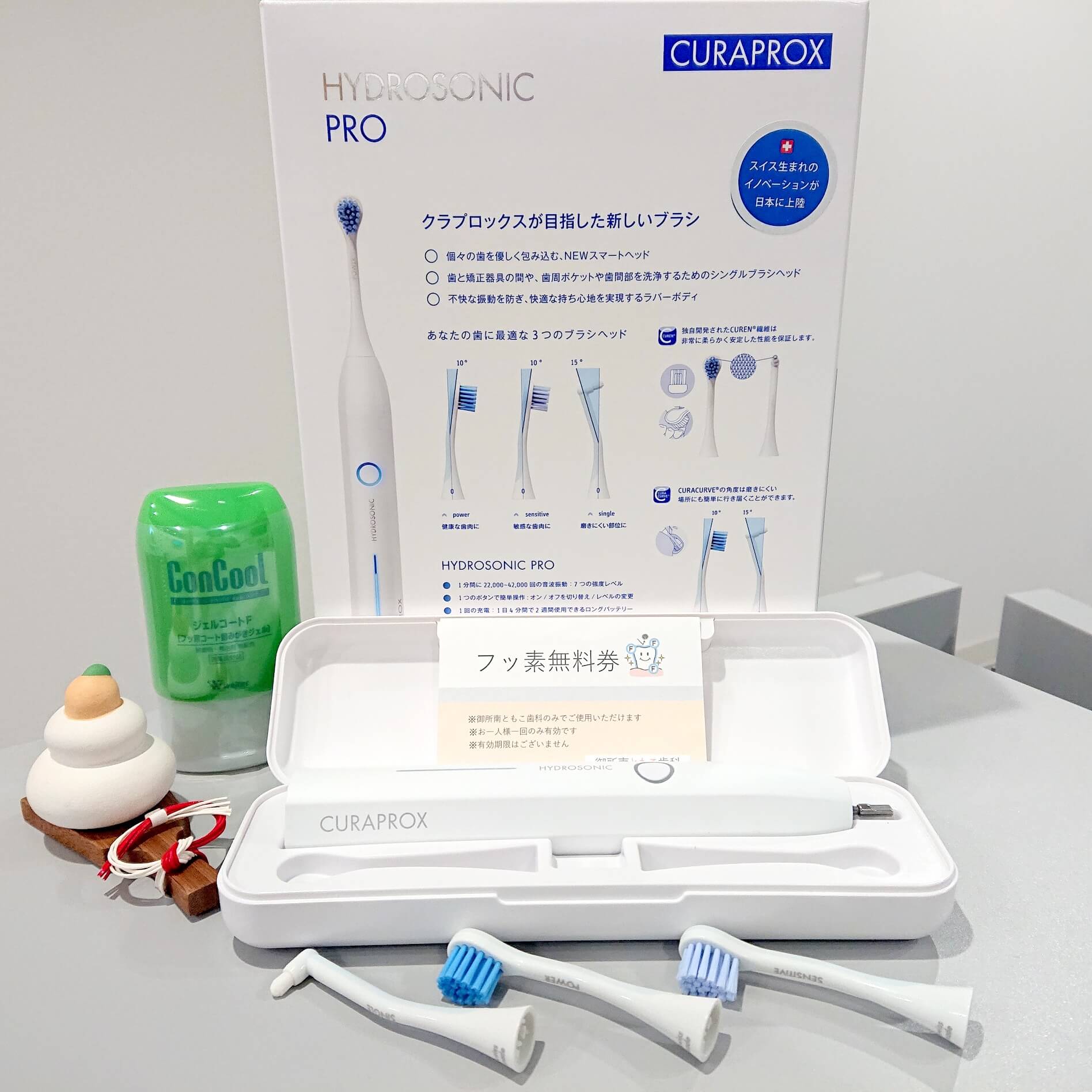 CURAPROX HYDROSONIC PRO トライアルユニット
